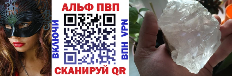 купить закладку  Южно-Сахалинск  Alpha-PVP СК КРИС 