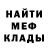 Метамфетамин кристалл Foxman Go