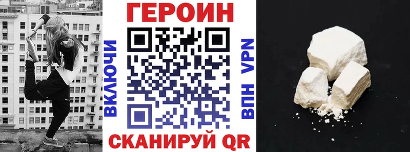 ГЕРОИН гречка закладка Южно-Сахалинск