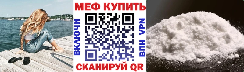 Мефедрон mephedrone закладки Южно-Сахалинск