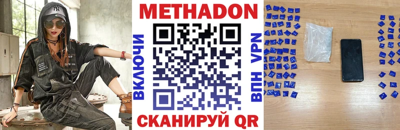 OMG как войти  Южно-Сахалинск  МЕТАДОН белоснежный 