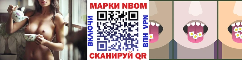Марки NBOMe 1,5мг Южно-Сахалинск